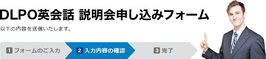 確認