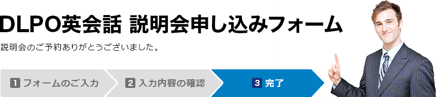 完了