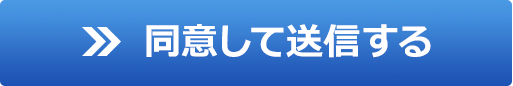 送信